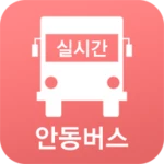 안동버스정보 android application logo